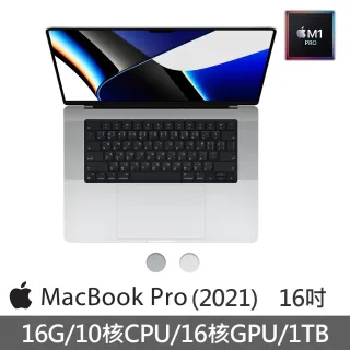 【Apple 蘋果】MacBook Pro 16吋 M1 Pro晶片 10核心CPU與16核心GPU 16G/1TB SSD