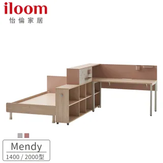 【iloom 怡倫家居】Mendy 1400 / 2000型 桌櫃床套組 2色可選(書桌 床架 書櫃)