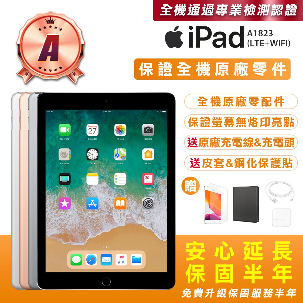 2017 Ipad 32g的價格推薦- 2022年5月| 比價比個夠BigGo