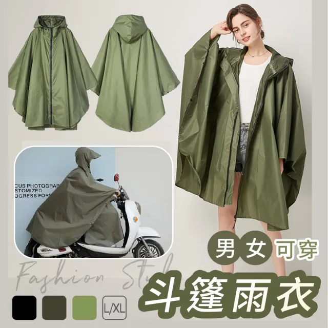 【GE嚴選】一件式斗篷雨衣(披風雨衣