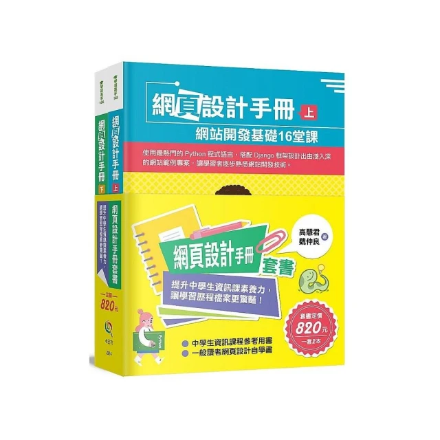乾脆一次搞清楚：最完整詳細網路協定全書（第二版） 推薦