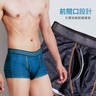 【GIAT】丹寧風貼身前開口舒適四角褲(3件組-台灣製MIT)