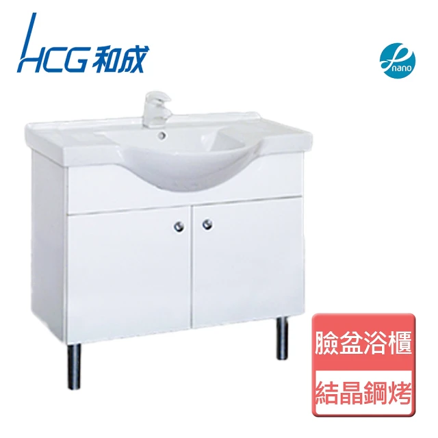 【HCG 和成】不含安裝臉盆浴櫃(LCS4090-LF3113U)