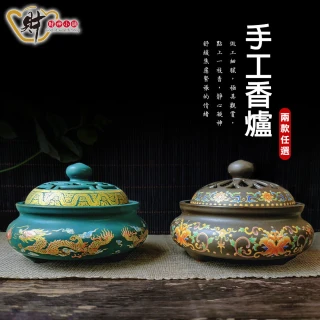 【財神小舖】景泰藍陶瓷-手工香爐(兩款任選)