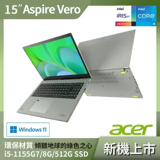 【送8G記憶體】Acer AV15-51-53J9 15.6吋環保輕薄筆電(i5-1155G7/8G/512G PCIE SSD/Win11)