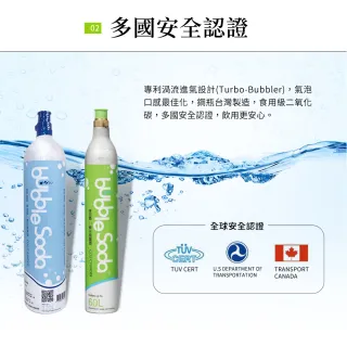 【法國BubbleSoda】全自動氣泡水機專用食用級二氧化碳氣瓶BS-999(120L)