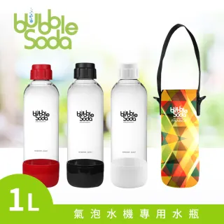 【法國BubbleSoda】全自動氣泡水機專用1L水瓶-附專用外出保冷袋(五色可選)