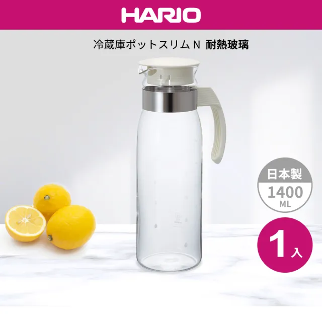 【HARIO】耐熱玻璃冷水壺1400ml-白色(日本製)/