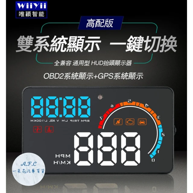 【一朵花汽車百貨】D2500 抬頭顯示器 HUD 抬頭 雙系統 所有車可用 obd2 gps 油電車 貨車