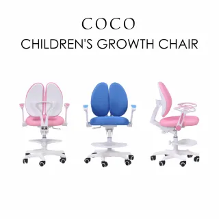 【E-home】COCO可可多功能兒童成長椅-兩色可選(學童椅 兒童椅)