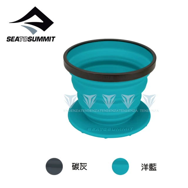 【SEA TO SUMMIT】X-咖啡過濾杯 碳灰(餐具組/露營/登山/野炊/咖啡杯)