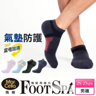 【MarCella 瑪榭】MIT-足弓加強透氣萊卡氣墊運動襪(襪/短襪/機能襪)