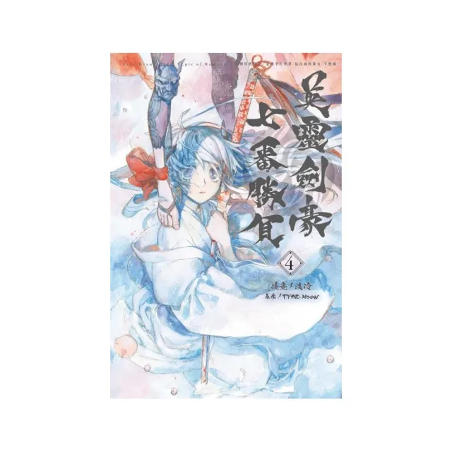 Fate Grand Order亞種特異點 亞種平行世界屍山血河舞台下總國英靈劍豪七番勝負4 Momo購物網
