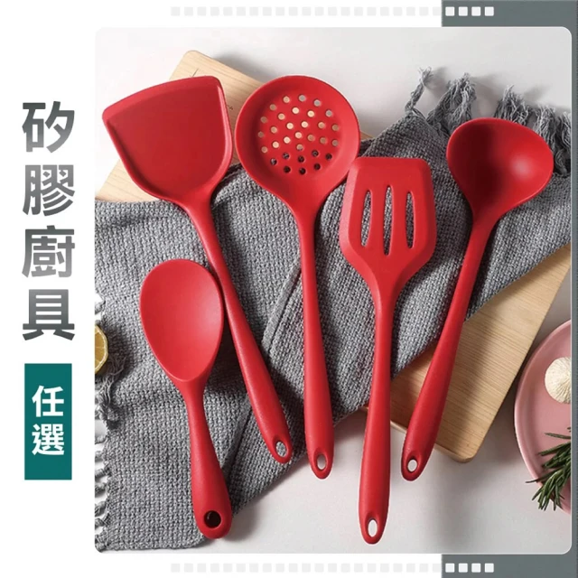 【佳工坊】矽膠廚具-鍋鏟/湯勺/飯勺/漏鏟/漏勺/小漏勺(黑色/紅色)