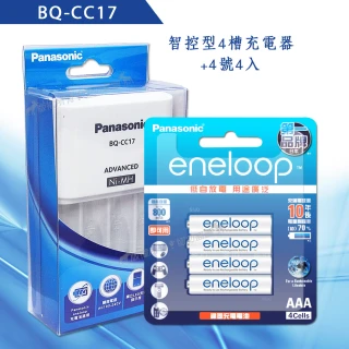 【Panasonic 國際牌】智控型4槽鎳氫低自放充電器+新款彩版 eneloop 低自放充電電池(4號4入充電組)