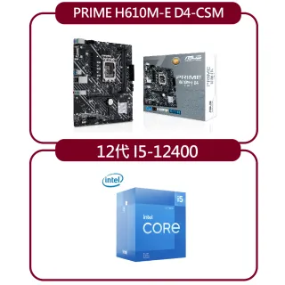 華碩PRIME H610M-E D4-CSM主機板+Intel 12代Core i5-12400中央處理器