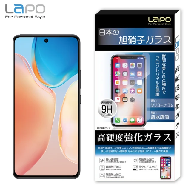 【LaPO】VIVO X70 全膠滿版9H鋼化玻璃螢幕保護貼(滿版黑)