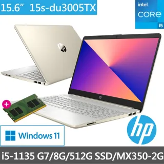 【HP升級16G組】超品15 15s-du3005TX 15吋輕薄筆電-星沙金(i5-1135 G7/8GB/512G SSD/MX350-2G/Win11)