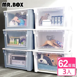 【Mr.Box】雙開收納整理箱滑輪箱3入