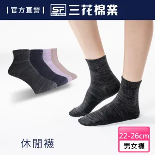 【SunFlower 三花】1/2織紋休閒襪.襪子(短襪/襪子)
