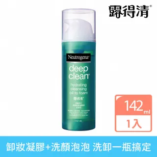 【Neutrogena露得清】深層淨化洗卸輕透潔顏油 保濕型(142ml)