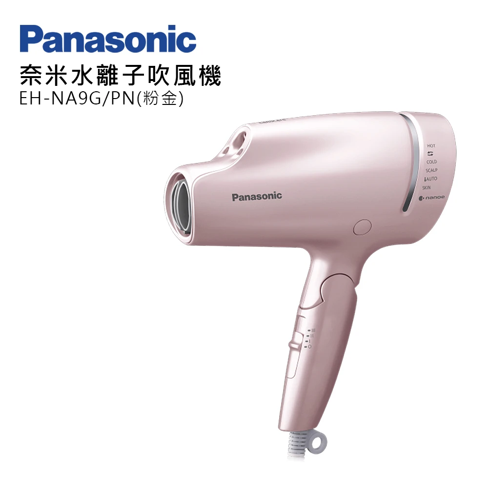 【Panasonic 國際牌】奈米水離子吹風機(EH-NA9G-PN)