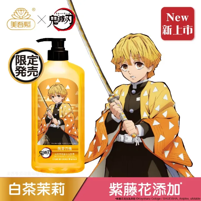 鬼滅 Momo購物網 鬼滅 Momo購物網