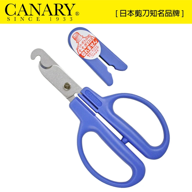 【CANARY 長谷川刃物】調味料瓶蓋拆除剪刀(BC-30H)