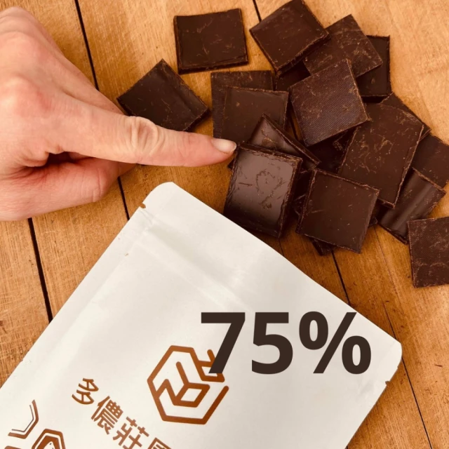 【多儂莊園工坊】75% 2包裝 1000g 巧克力 薄片滴制 75%巧克力(黑巧克力 Darkolake)