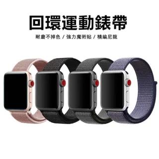 【ANTIAN】Apple Watch Series 7/SE/6/5/4/3/2/1 編織尼龍錶帶