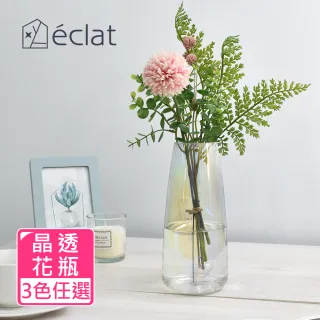 【Eclat】匠心花藝極光晶透花瓶(3色任選)