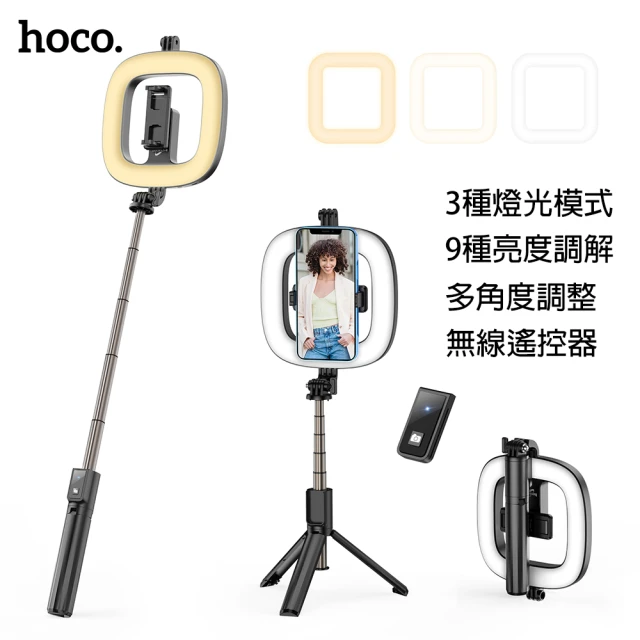 【HOCO】秀圖補光燈直播支架 LV03 Plus(黑色)