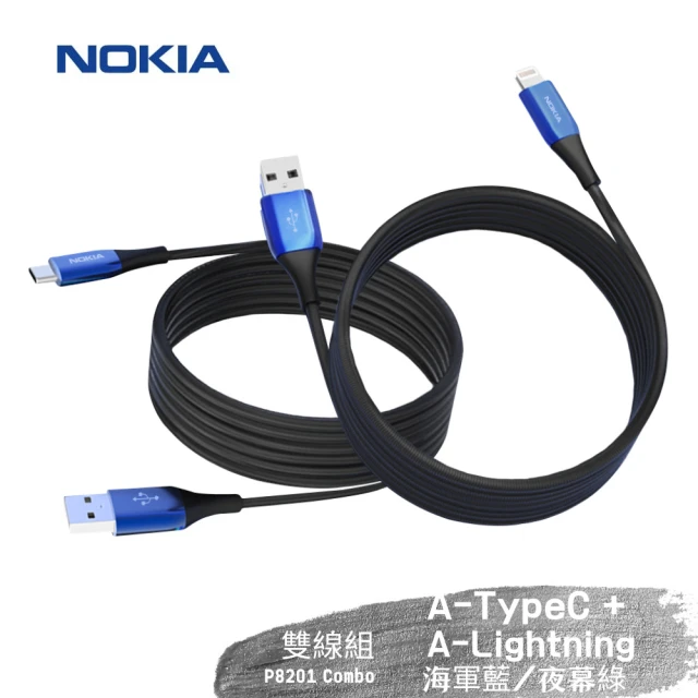 【NOKIA】經典極速充電線組合包Lightning+Type C 1.25M(P8201 Combo)