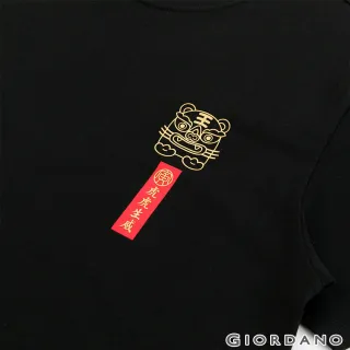【GIORDANO 佐丹奴】男裝虎虎生威新年開運T恤(11 標誌黑)