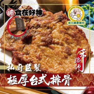 【食在好神】台灣極厚台式排骨