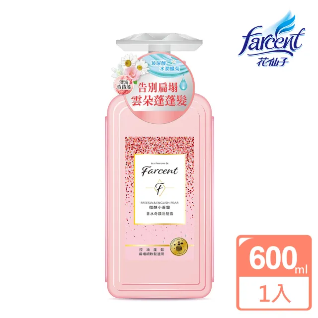 Farcent香水 奇蹟洗髮露 洗髮精 控油蓬鬆 柔順修護 600ml 女大推薦 Momo購物網