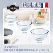 【O cuisine】法國百年工藝耐熱玻璃調理盆(24+21+16cm)