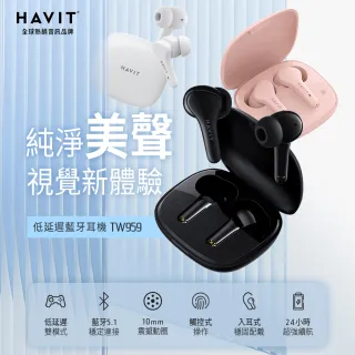 【Havit 海威特】低延遲輕巧真無線藍牙耳機TW959(藍牙5.1穩定連接/遊戲雙模式/高清音質)