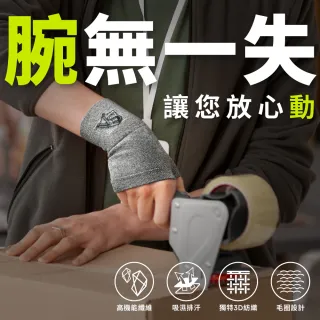 【Vital Salveo 紗比優】拇指運動護掌腕一雙超值組/淺灰(遠紅外線保暖護掌腕套/竹炭+鍺-台灣製造護具)