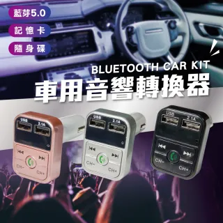 車載mp3播放器 多功能藍牙免提接收器 Usb數顯車充 車載藍牙 充電頭 充電器 Momo購物網