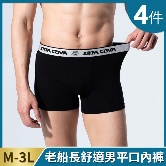 【Daima 黛瑪】新春限定-男內褲M-3L/大尺碼吸濕透氣舒適男平口褲/親膚/彈力/福袋(超值4件組)