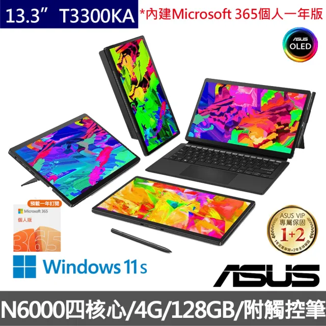 【ASUS獨家無線滑鼠/筆電包組】T3300KA 13.3吋OLED二合一平板筆電(N6000/4G/128GB/Win11 S)
