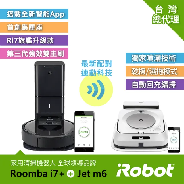 【iRobot】美國iRobot