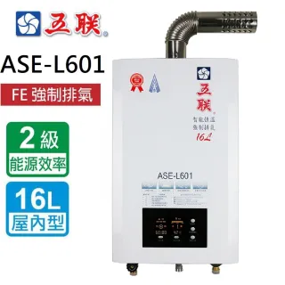 【五聯】ASE-L601_智能恆溫_FE式強制排氣熱水器_16公升(北北基含基本安裝)