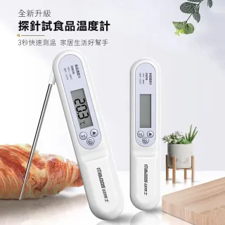 【目博士】可折疊探針式食品溫度測量計(輕巧便攜)