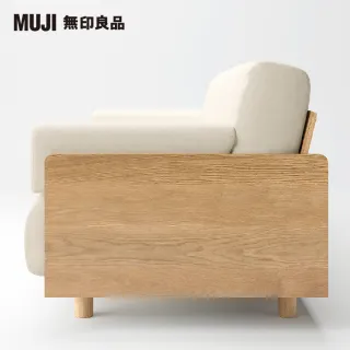 【MUJI 無印良品】木製沙發本體/2.5人座/12cm(棉麻網織木製沙發套/原色/2.5人/大型家具配送)