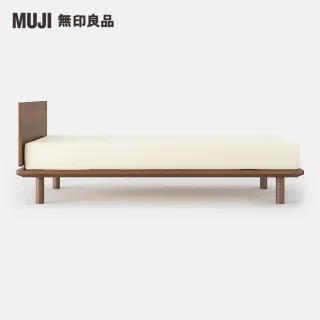 【MUJI 無印良品】胡桃木組合床台/平板式/雙人(木製腳/20cm/大型家具配送)