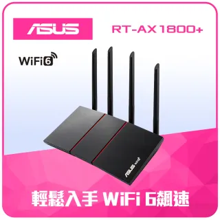 【ASUS 華碩】RT-AX1800 PLUS Ai Mesh WI-FI 6 雙頻無線路由器 分享器