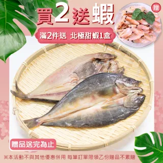 花魚一夜干 Momo購物網