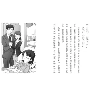 【樂讀456】神奇柑仔店系列1－4（共4冊）-注音版